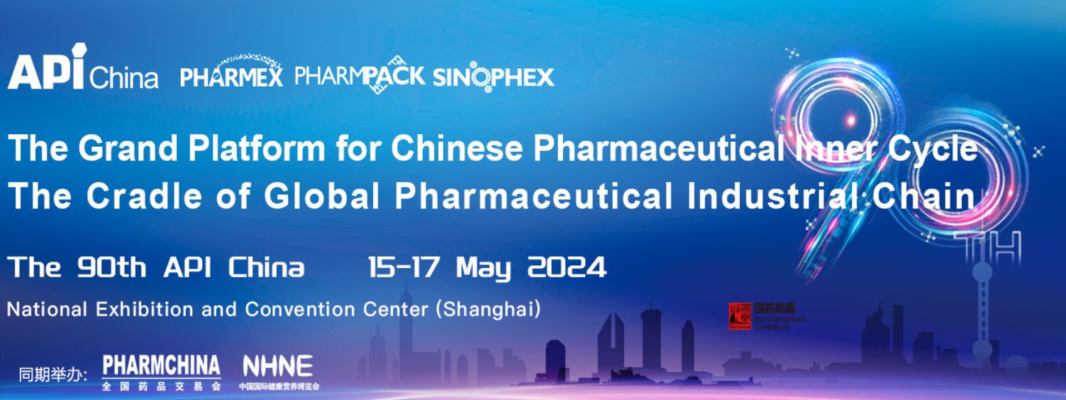 90th API China Exhibition 2024 တွင် ကျွန်ုပ်တို့၏ ကုမ္ပဏီ၏ ပါဝင်မှု